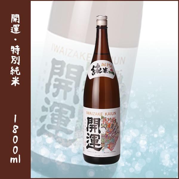 開運　特別純米 1800ml | 開運