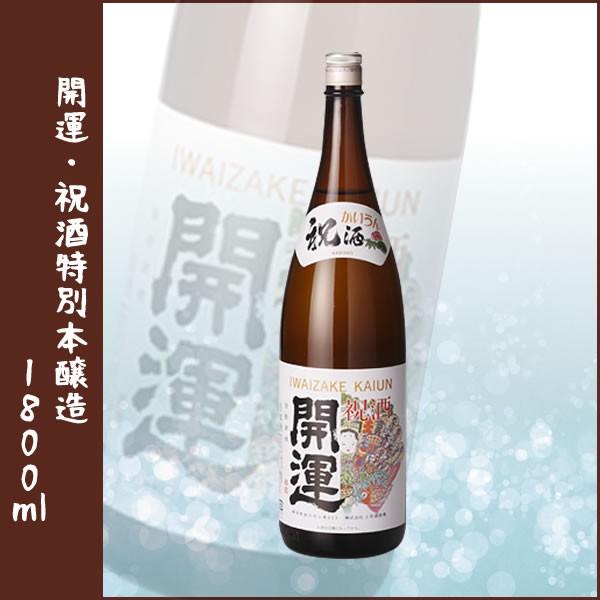 開運　特別本醸造 1800ml | 開運