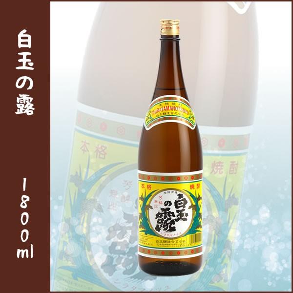 白玉の露 1800ml | 白玉醸造