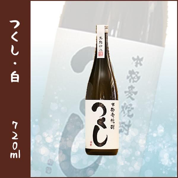 つくし　白ラベル　＜麦＞　720ml | 西吉田酒造