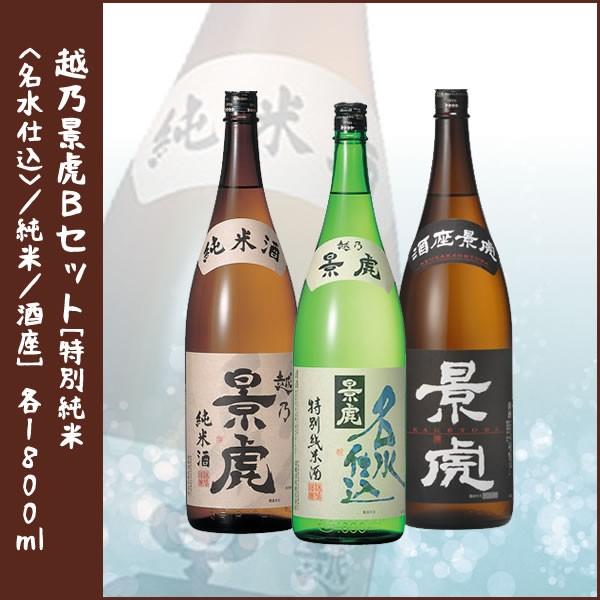 日本酒ギフト 越乃景虎セット 3本セット 特別純米 名水仕込 純米 酒座景虎 各1800ml 正規取り扱い店 (特約店) | 
