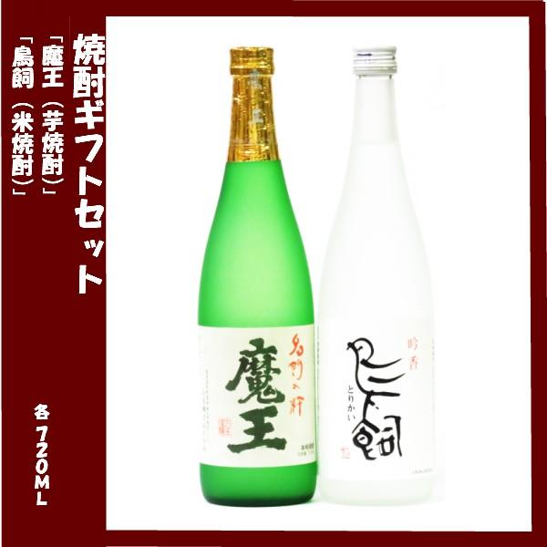 魔王 白玉醸造 芋焼酎 鳥飼 鳥飼酒造 米焼酎 各7ｍｌ 飲み比べセット Winter2gift るな てーぶる 島本屋 和飲蔵 通販 Yahoo ショッピング
