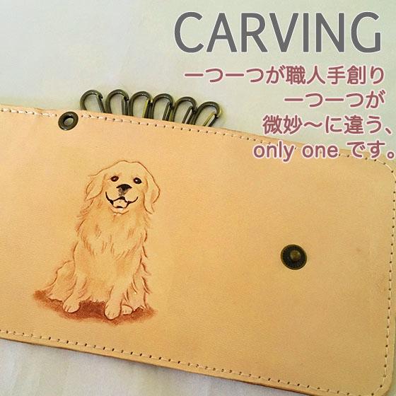 ゴールデンレトリバー キーケース 6連 革 レディース かわいい