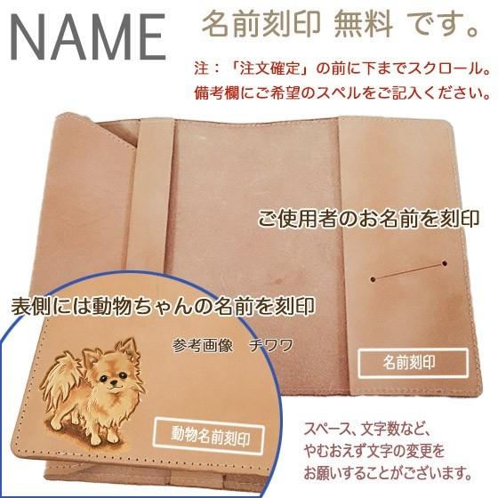 ロングコートチワワ ブックカバー 文庫 革 名入れ可 かわいい レザー