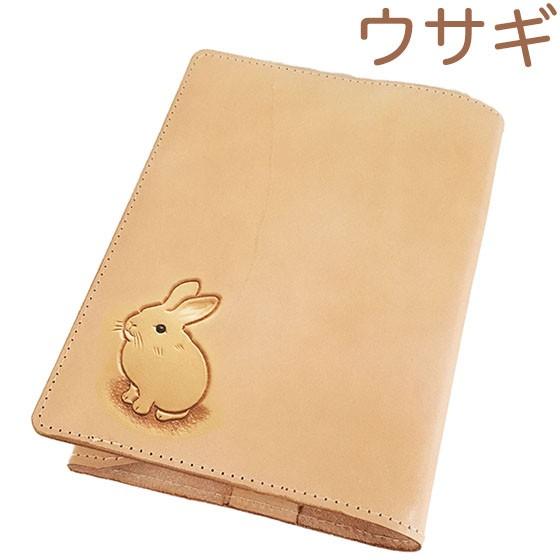 ウサギ ブックカバー 文庫 革 名入れ可  レディース かわいい うさぎ  レザー 兎 カービングブックカバー 文庫本サイズ
