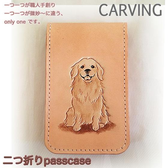 ゴールデンレトリバー パスケース 二つ折り カードケース 革 かわいい