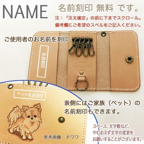 チワワ 犬 キーケース 革 レディース かわいい ロングコートチワワ 4連