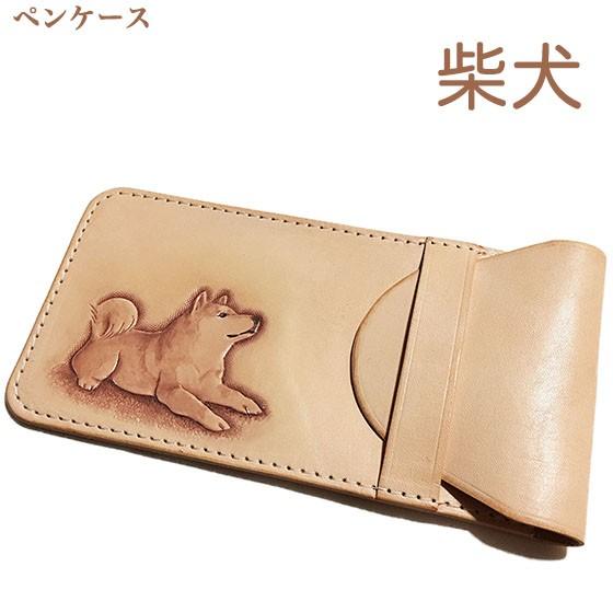 柴犬 ペンケース 筆箱 革 おしゃれ かわいい シンプル 犬雑貨 いぬグッズ ペット雑貨 柴犬雑貨 柴犬グッズ Pen 2siba01a Leatheritem Shop Lunatic White 通販 Yahoo ショッピング