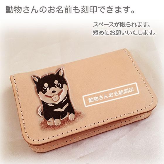 黒柴 柴犬 名刺入れ カードケース 革 かわいい スリム 薄型 レディース