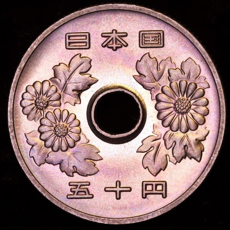日本　1982年（昭和57年）50円硬貨　桃色菊満開　完全未使用 | 