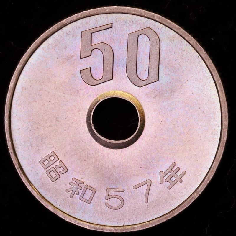 日本　1982年（昭和57年）50円硬貨　桃色菊満開　完全未使用 |  | 01