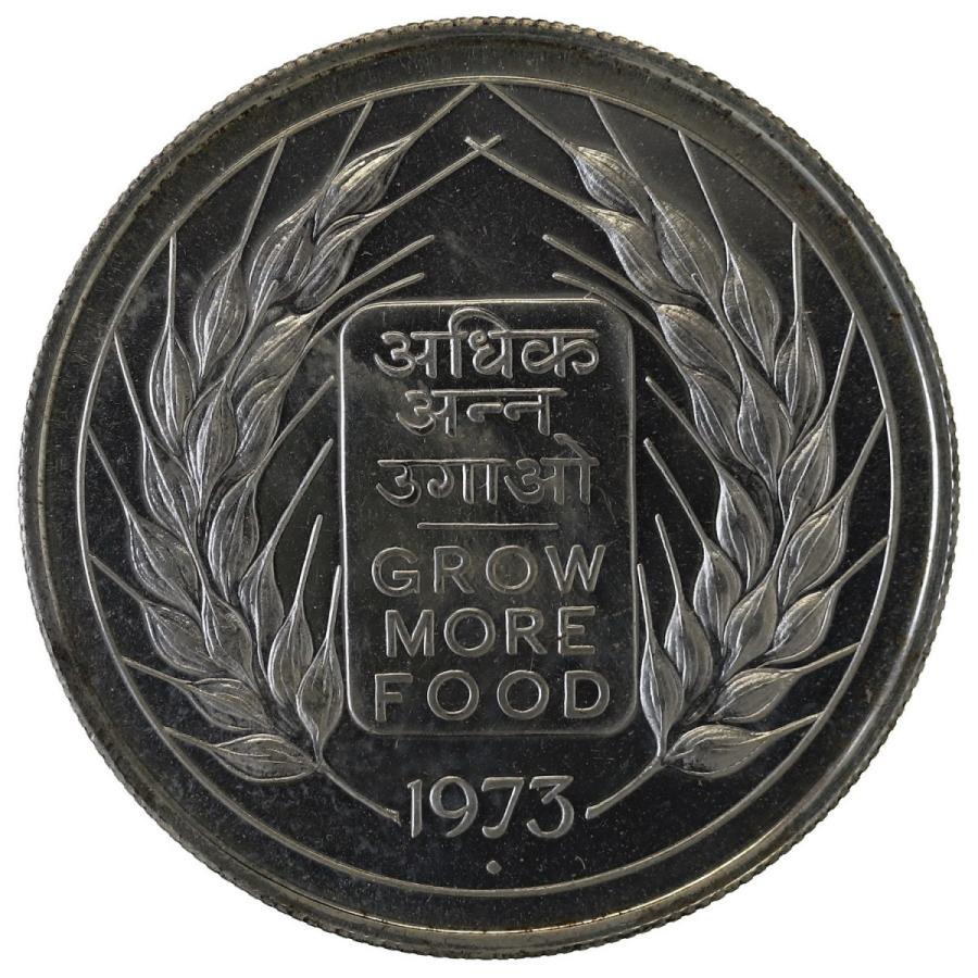 インド 1973年 10ルピー 大型銀貨 国連食糧農業機関 : エルズ