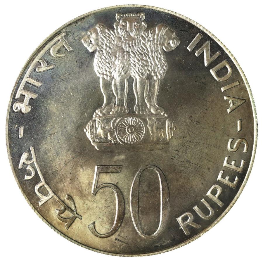 インド　50ルピー　大型銀貨　1974年 インド 1974年 50ルピー プルーフ 大型銀貨 国連食糧農業機関 : エルズ