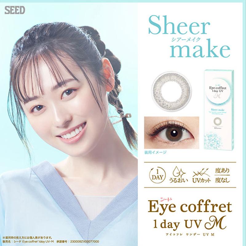 アイコフレ ワンデー UV M 1箱 1箱10枚入り サークルレンズ 1日使い捨て カラーコンタクトレンズ シード Eye coffret 1day UV M｜lune-shop｜03