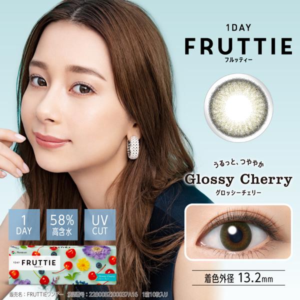 カラコン メニコン ワンデーフルッティー 10枚  1日使い捨て 1DAY FRUTTIE コンタクトレンズ 送料無料｜lune-shop｜04