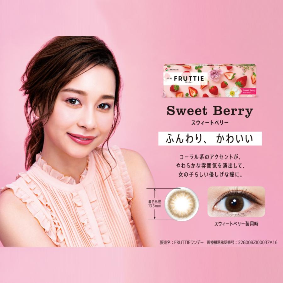 送料無料 メニコン ワンデーフルッティー 10枚 2箱セット 最安挑戦中 1日使い捨て 1day Fruttie コンタクトレンズ リュネメガネコンタクト 通販 Paypayモール