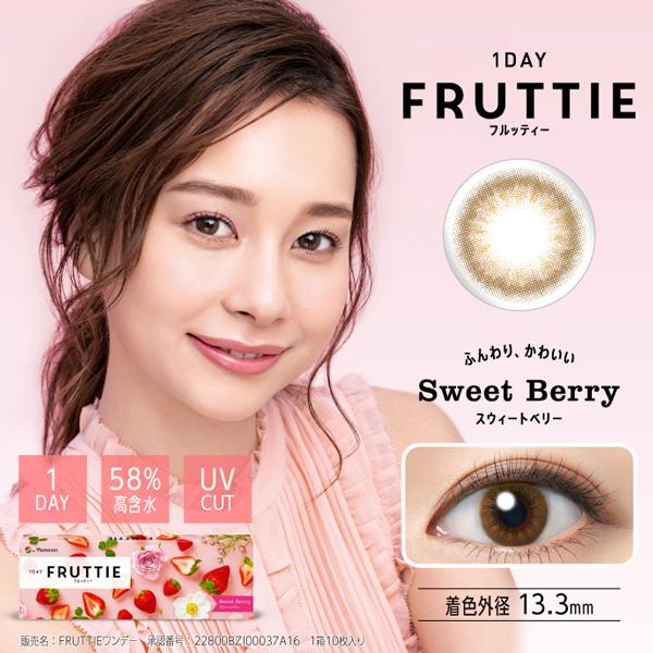 カラコン メニコン ワンデーフルッティー 10枚 4箱セット  1日使い捨て1DAY FRUTTIE コンタクトレンズ 送料無料｜lune-shop｜02