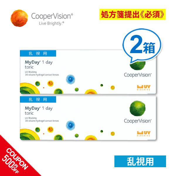 クーパービジョン マイデイ トーリック 2箱セット 送料無料 1日使い捨て Cooper Vision Myday 1day Toric ワンデー コンタクトレンズ リュネメガネコンタクト 通販 Paypayモール