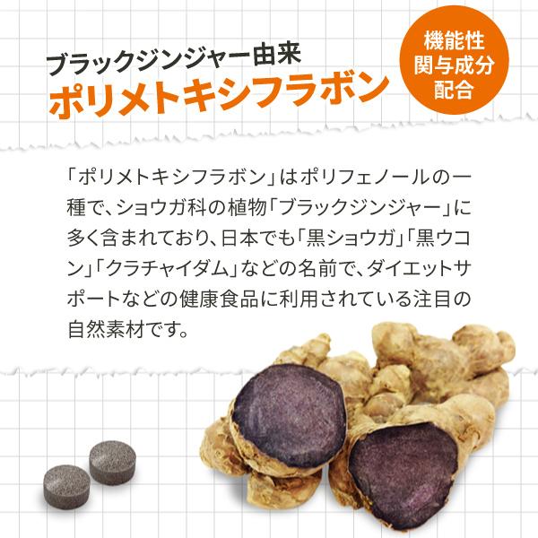 シボヘルン 機能性表示食品 ブラックジンジャー 黒生姜 サプリメント ダイエット 送料無料 優良配送｜lune-shop｜06