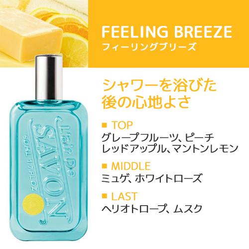 レールデュサボン L’air De SAVON オードトワレ 50mL 香水 石鹸の香り 送料無料｜lune-shop｜05