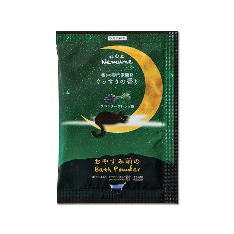 入浴剤 ねむね ぐっすりの香り ラベンダーブレンド 20g 3包 ポイント