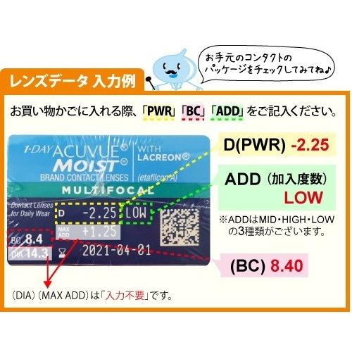 送料無料 ワンデーアキュビューモイスト マルチフォーカル 30枚入り 2箱セット 遠近両用 コンタクトレンズ 1day 1日使い捨て リュネメガネコンタクト 通販 Paypayモール