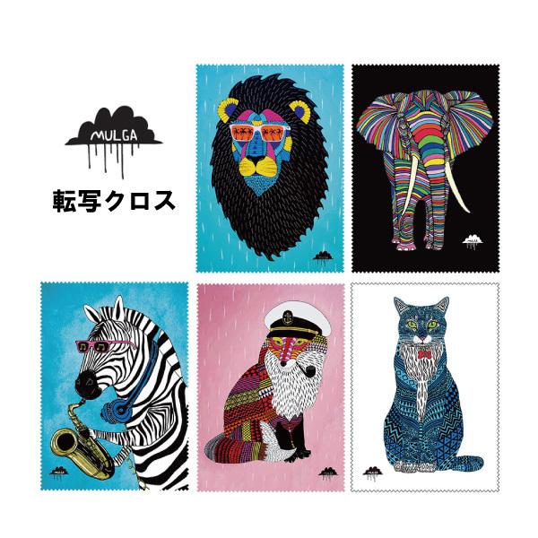 セール価格 送料無料 サカエ 転写クロス モルガ Mulgatheartist メガネクロス メガネ拭き 全5種 イラスト ポップ アーティスティック 絵画 Riosmauricio Com
