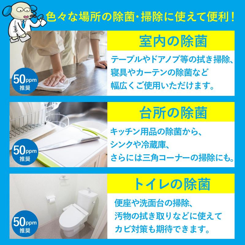 加湿器に 高濃度安定型次亜塩素酸水 除菌 Dr.けっぺきくん 約1ヶ月分 2.5L 空スプレー 除菌スプレー｜lune-shop｜12