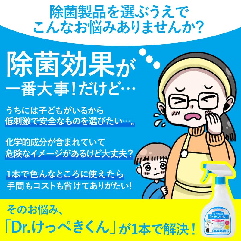 加湿器に 高濃度安定型次亜塩素酸水 除菌 Dr.けっぺきくん 約1ヶ月分 2.5L 空スプレー 除菌スプレー｜lune-shop｜07