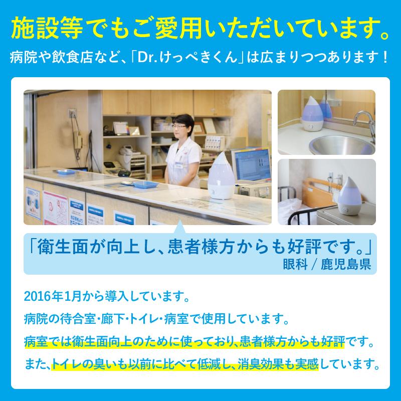 加湿器に 高濃度安定型次亜塩素酸水 除菌 Dr.けっぺきくん 約3ヶ月分 2.5L 3袋 除菌スプレー｜lune-shop｜17