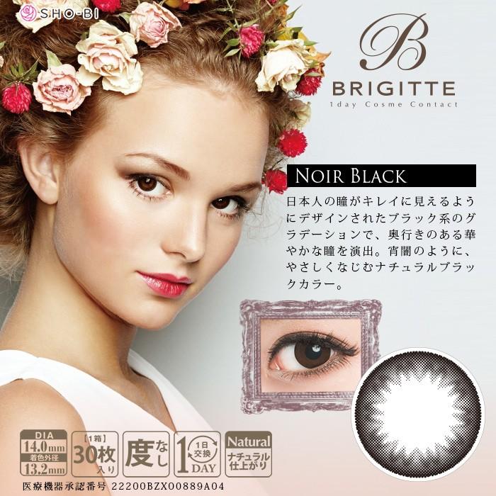 送料無料 Brigitte 10枚入 度あり 度なし 医療機器 カラコン ワンデー ブリジット コンタクトレンズ 使い捨て リュネメガネコンタクト 通販 Paypayモール