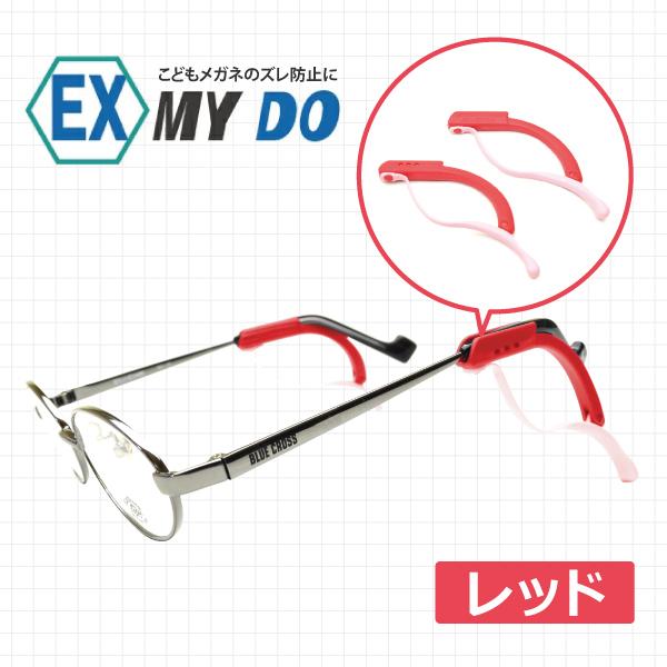 子供メガネ福袋 +ズレ防止 ExMyDo セット 度入りレンズ+フレーム+布ケース付+眼鏡のズレ防止 送料無料 |  | 05
