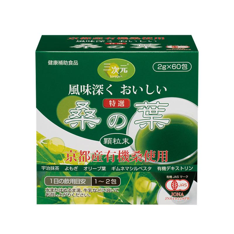 健康補助食品 有機桑の葉加工食品 京都産有機　桑の葉 60包 化学肥料、農薬を使用せず、京都産の【有機桑の葉】を使用したJAS 認定有機製品 | 