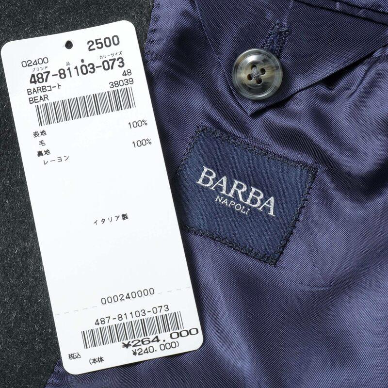 BARBA / バルバ カシミヤメルトンビーバー3Bチェスターコート(BEAR/38039) （チャコールグレー）の画像