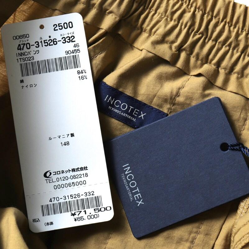 INCOTEX / インコテックス 超軽量撥水コットンナイロン裾ゴムシャーリングパンツTAPERED FIT(1TS023/90455) （オーカー）の画像