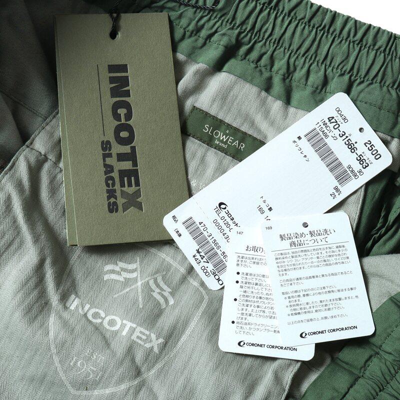 INCOTEX（インコテックス） INCOTEX SLACKS / インコテックス
