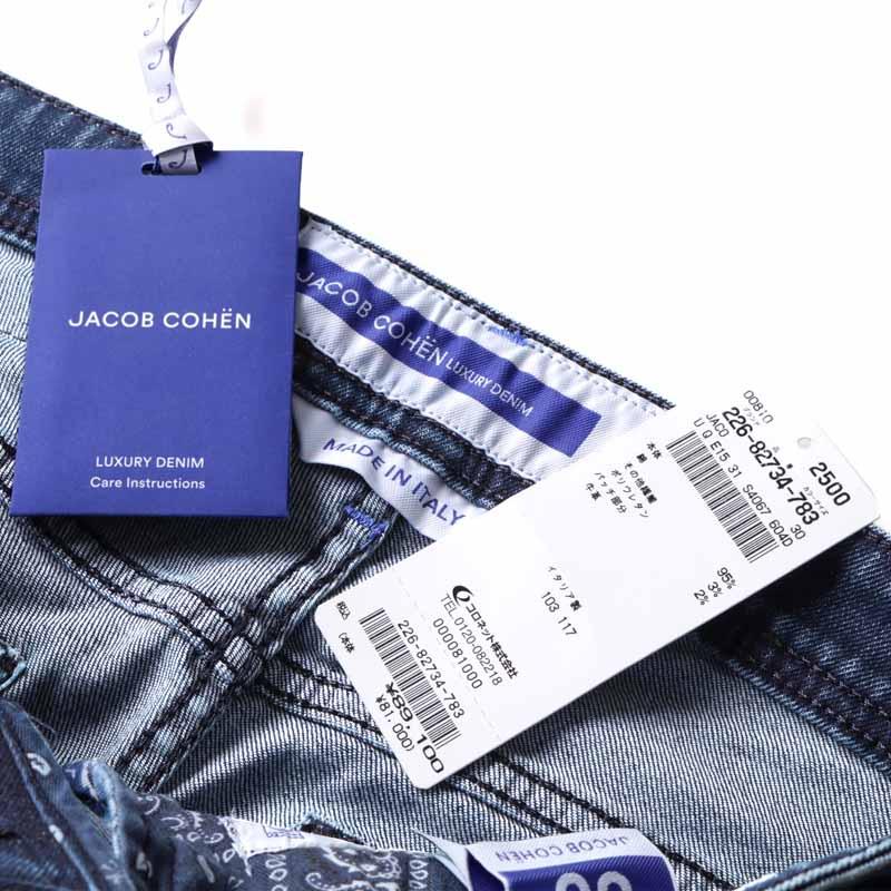 JACOB COHEN / ヤコブコーエン ウォッシュドコットンストレッチスリムテーパードクロップドデニムパンツ(SCOTT) （インディゴブルー）の画像