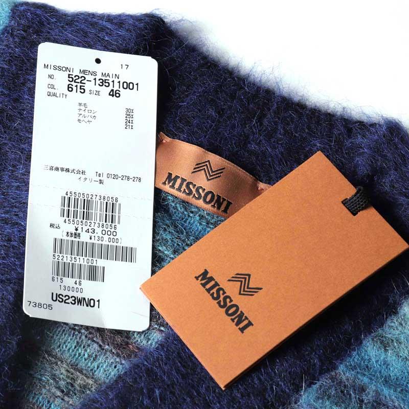 MISSONI（ミッソーニ） マルチカラーボーダー柄ウールナイロンアルパカ 
