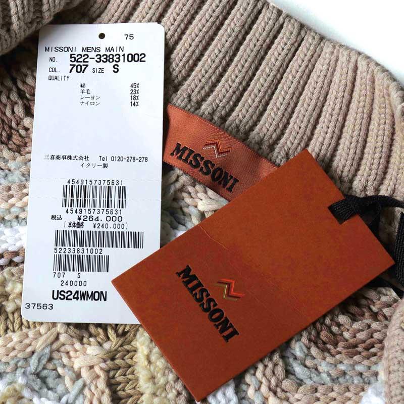 MISSONI（ミッソーニ） ジグザグ柄コットンウールジャカードニット