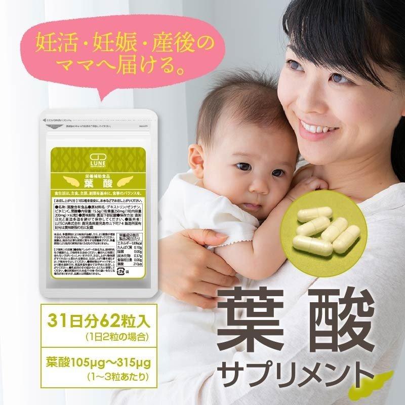 葉酸 モノグルタミン酸型 サプリメント ビタミンc配合 4b21de1f01g01 メガネ サングラスのリュネメガネ 通販 Yahoo ショッピング