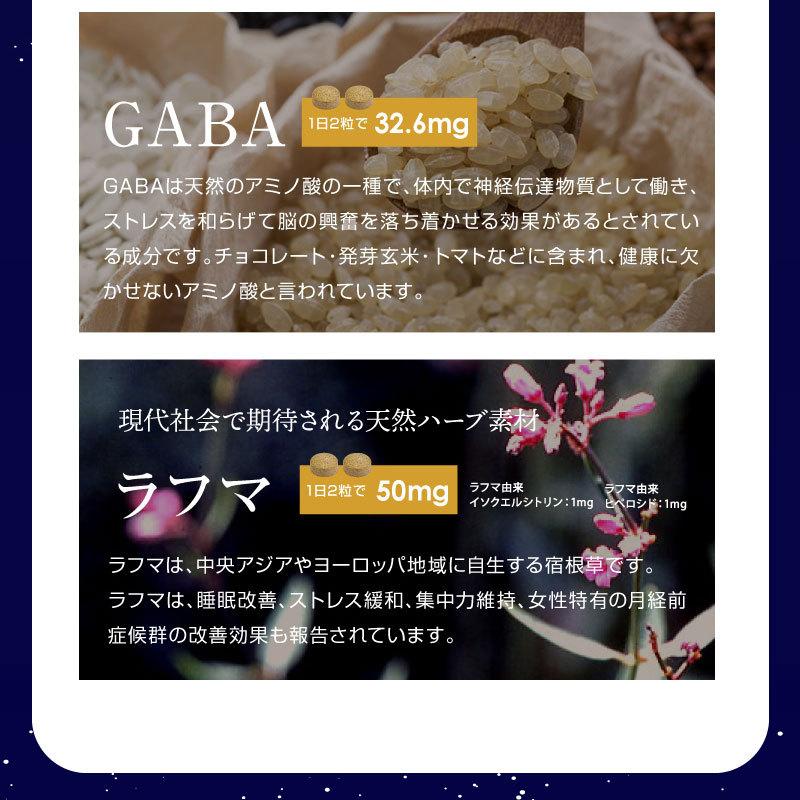 新商品　ギャバ×ラフマのすっきりサプリ　機能性表示食品　GABA　ラフマ｜lunemegane｜07