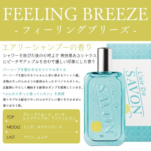 レールデュサボン L'air De SAVON オードトワレ 50ml 香水