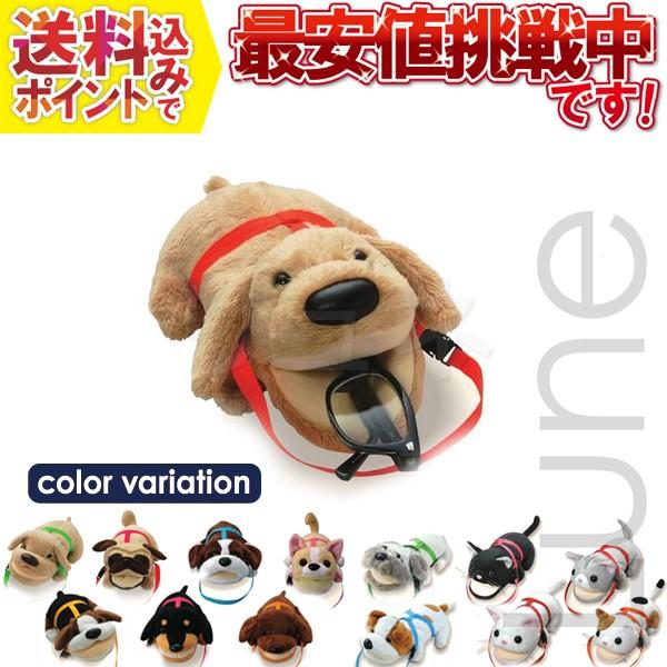 期間限定 最安値挑戦 サカエケース アニマルメガネケース I メガネケース