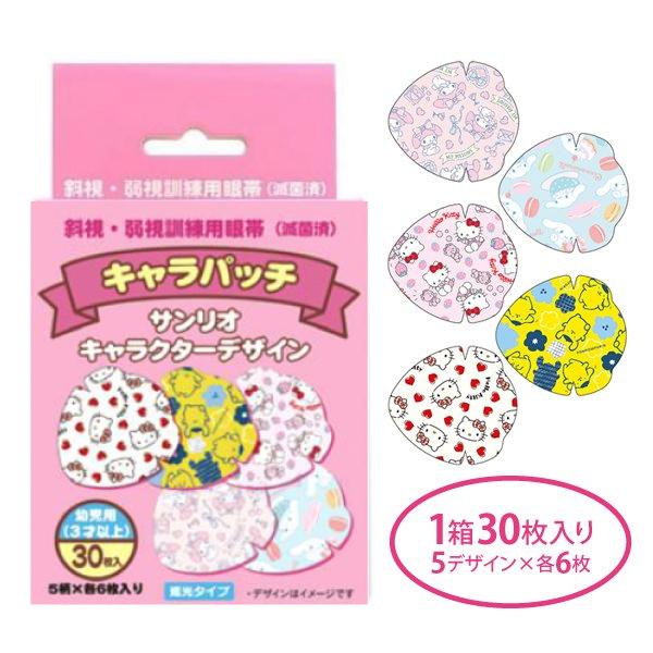 送料無料 キャラパッチ サンリオ 30枚入り 8790 01 N 斜視 弱視訓練用 眼帯 Charpt 01 メガネ サングラスのリュネメガネ 通販 Yahoo ショッピング