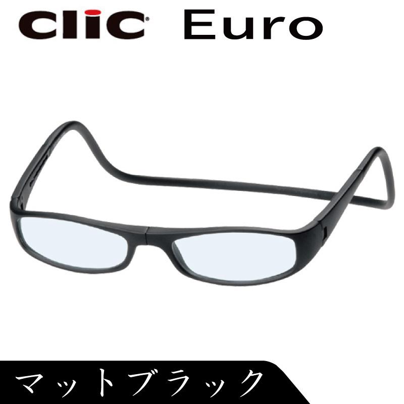 超歓迎超歓迎Clic Euro クリックユーロ 全７色 シニアグラス リーディンググラス 老眼鏡 老眼鏡、シニアグラス 