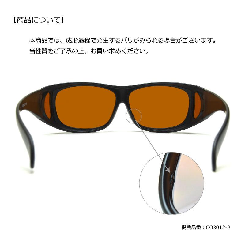 送料無料】 Coleman(コールマン) メガネの上から掛けられるオーバーサングラス 偏光レンズ マットブラック CO3012-2 取り寄せ品 Coleman-CO3012-2:メガネ・サングラスのリュネメガネ 通販 