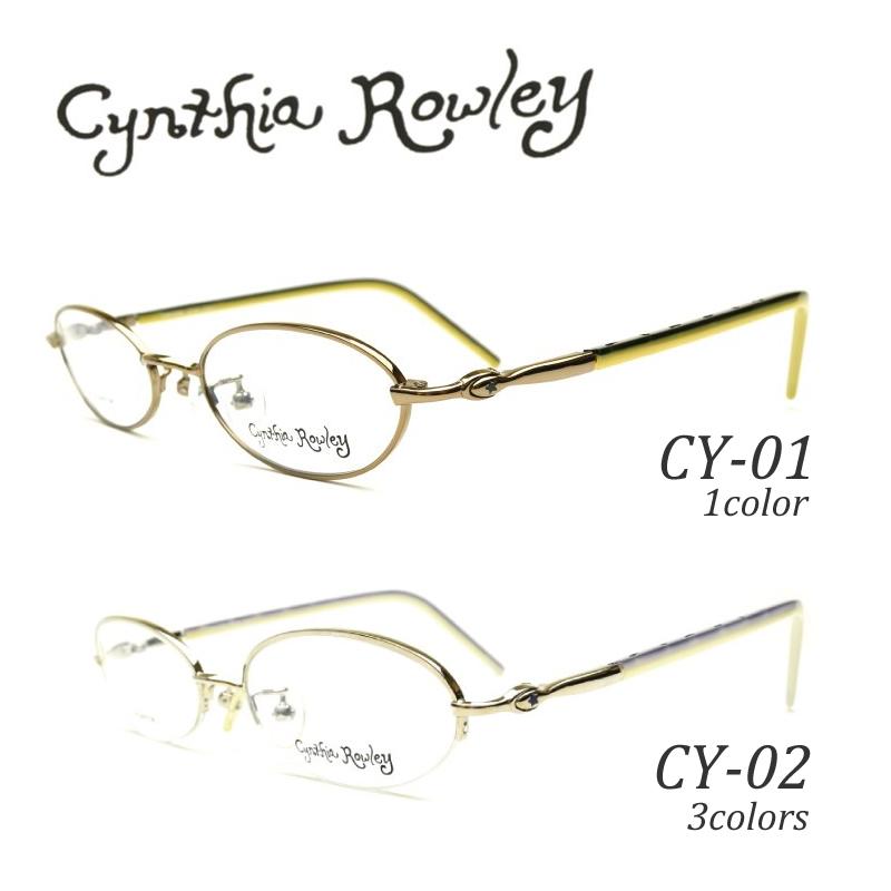 メガネ Cynthia Rowley シンシアローリー CY-01 CY-02 フルリム ナイロール オーバル 度付き 眼鏡 布ケース 2021