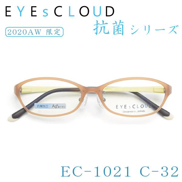 送料無料】 EYEsCLOUD アイクラウド 抗菌シリーズ EC-1021 メガネ 抗菌