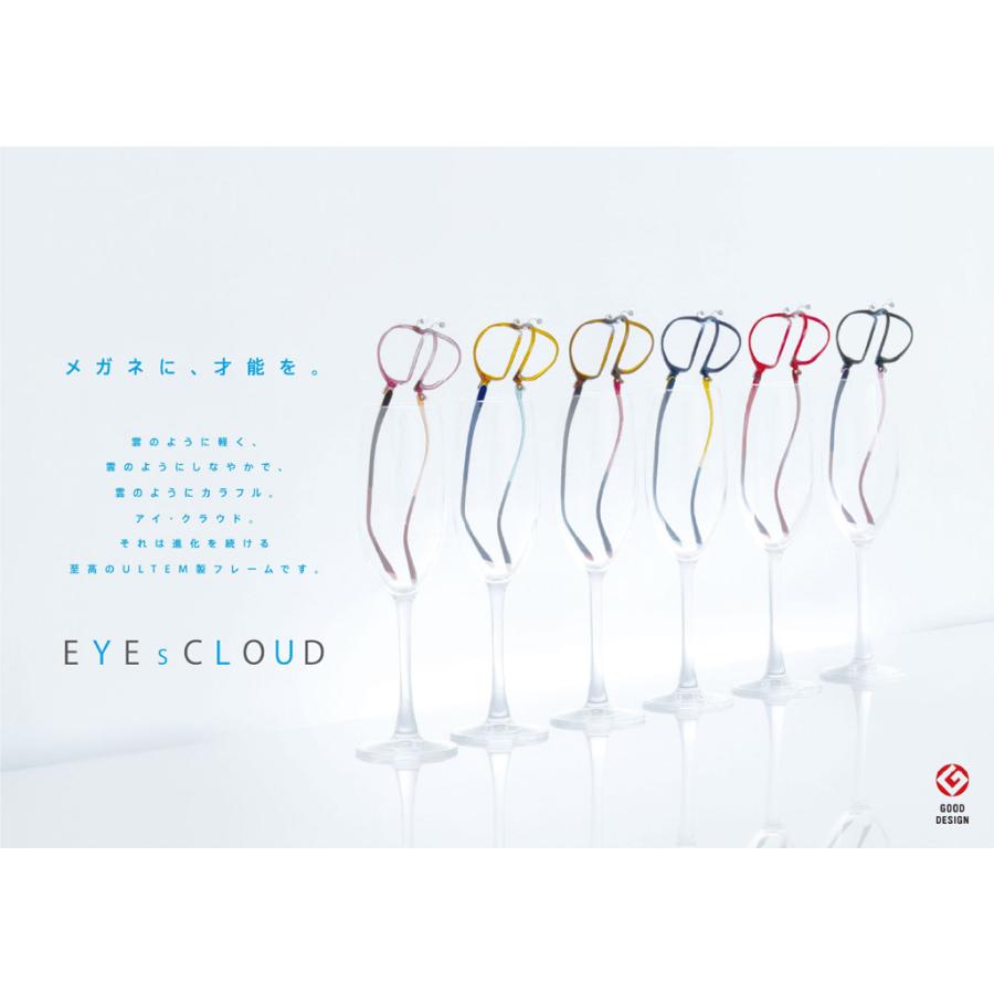 送料無料】 EYEsCLOUD アイクラウド ライトシリーズ EC-1029 メガネ 超