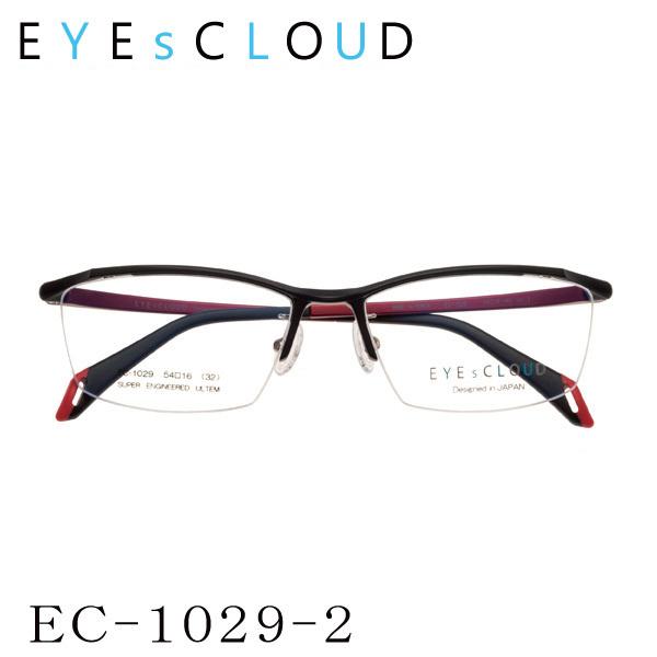 送料無料】 EYEsCLOUD アイクラウド ライトシリーズ EC-1029 メガネ 超